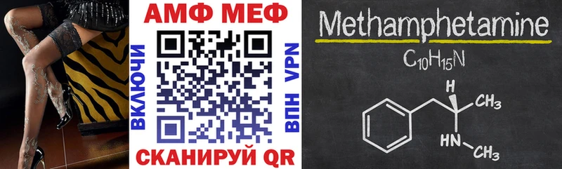 Amphetamine Premium Балтийск