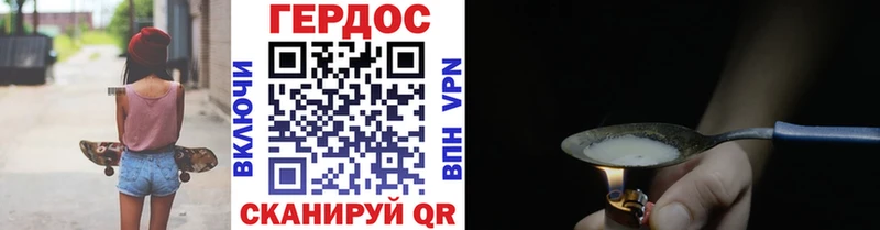 ГЕРОИН Heroin  Балтийск 