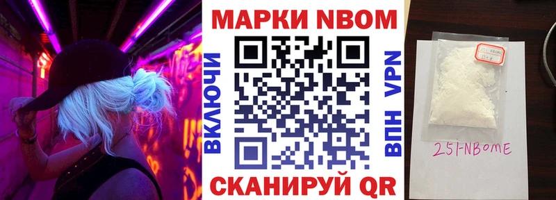 Марки N-bome 1500мкг  мориарти какой сайт  Балтийск  наркошоп 